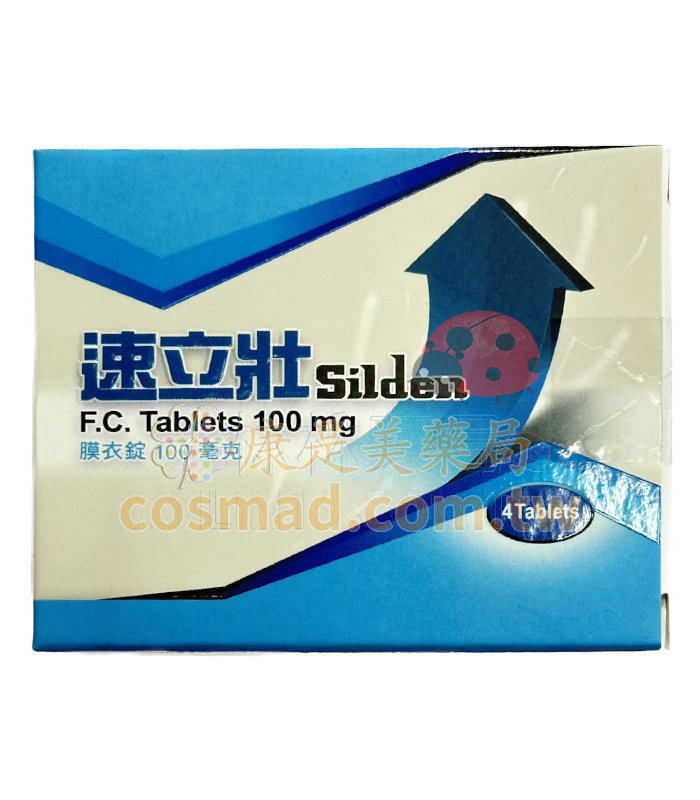 速立壯膜衣錠 Silden 100mg 健喬 威而鋼學名藥Sildenafil (4錠盒)